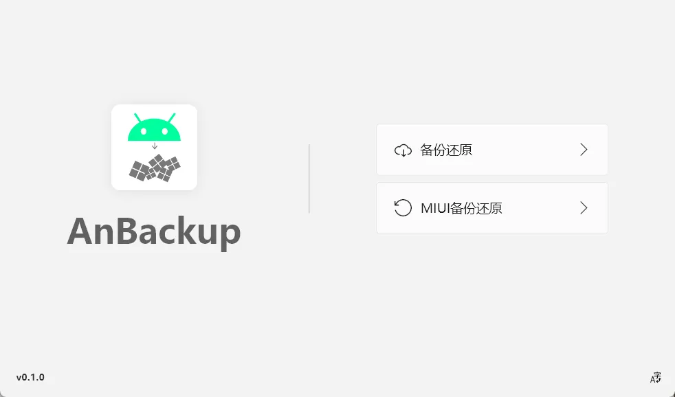 Anbackup